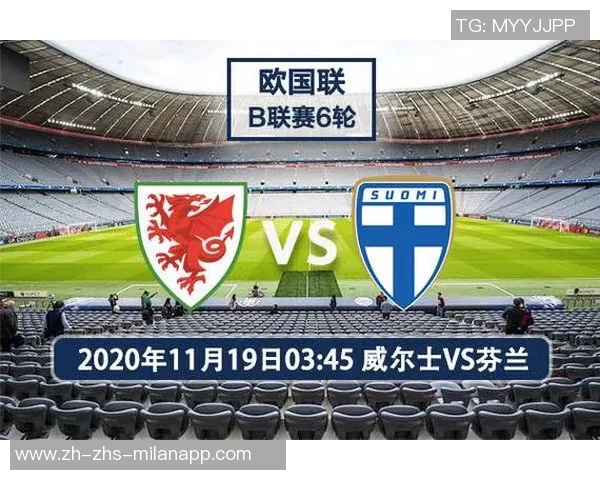 俄罗斯与威尔士比赛前瞻分析及胜负预测详解 俄罗斯与威尔士比赛前瞻分析及胜负预测详解